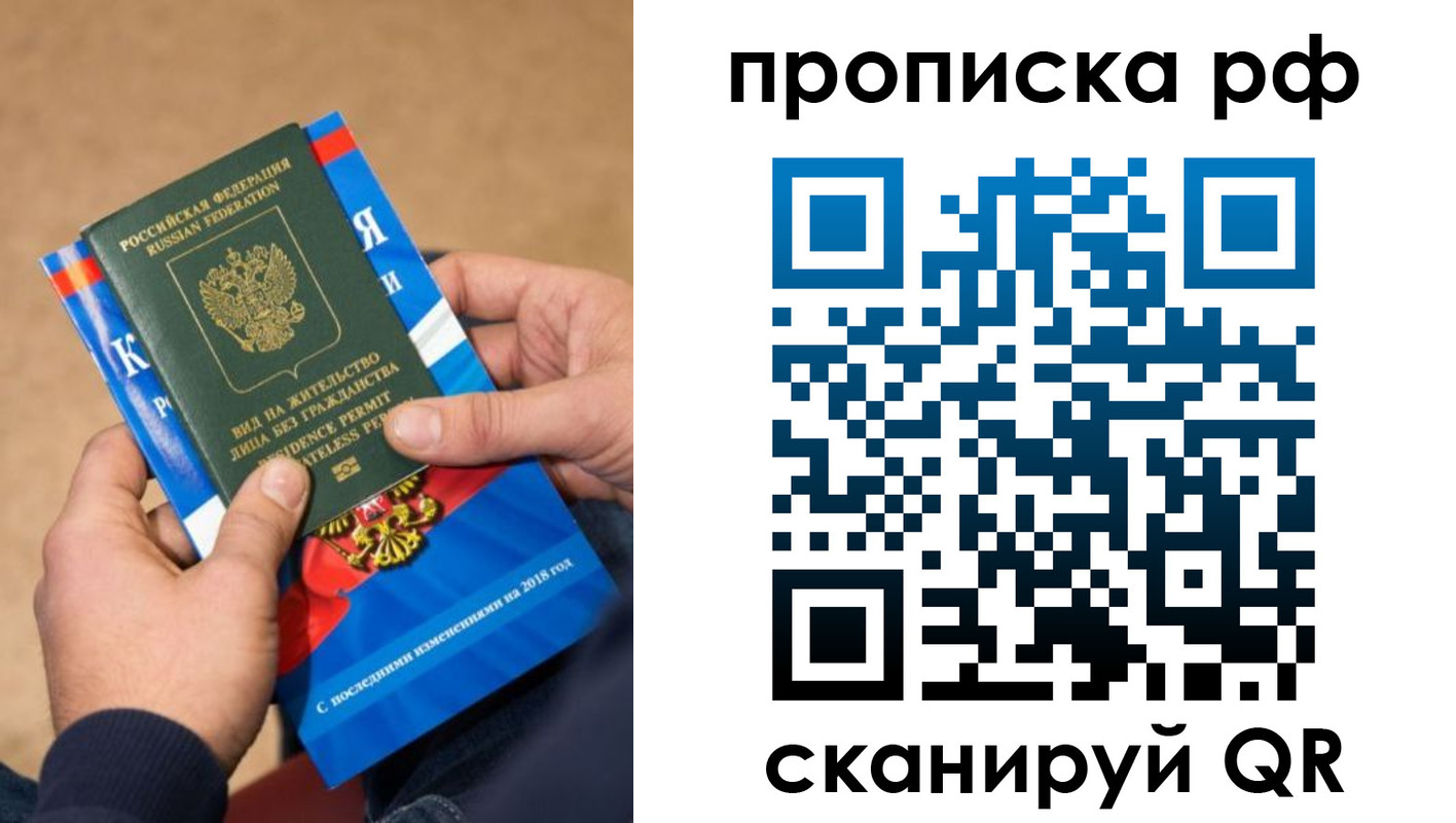 где прописаться в Пятигорске