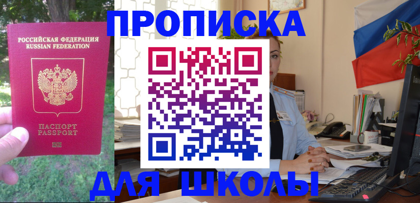 прописка паспорт в Пятигорске