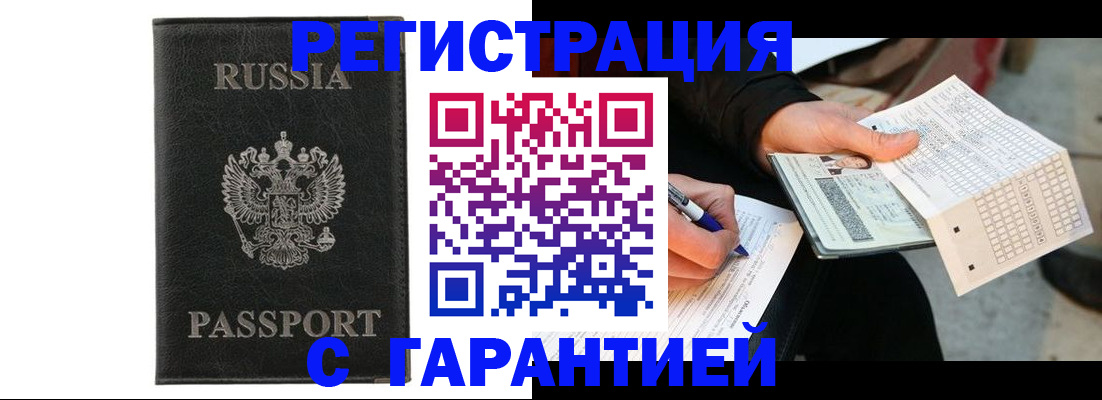 временная регистрация поиск в Пятигорске