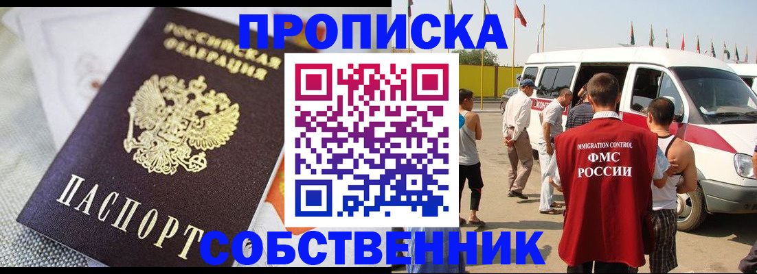 прописка иностранных граждан в Пятигорске
