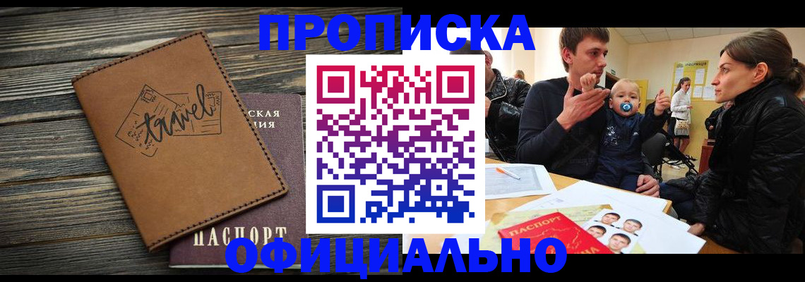 пропишу в квартире в Пятигорске