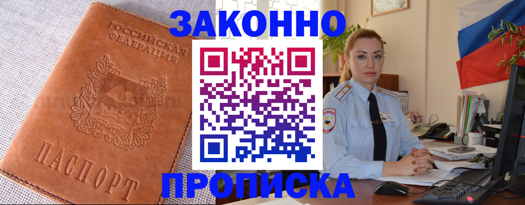 временная регистрация госуслуги в Пятигорске